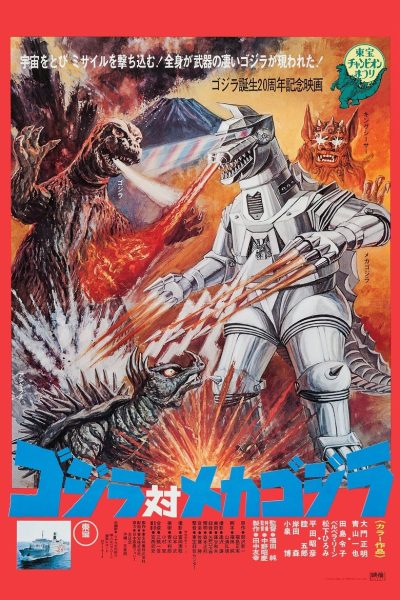 Plakát Godzilla vs. Mechagodzilla
