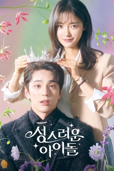 Plakát The Heavenly Idol