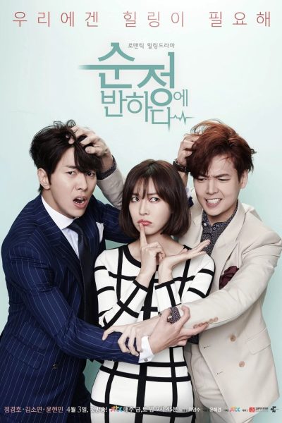 Plakát Falling for Innocence