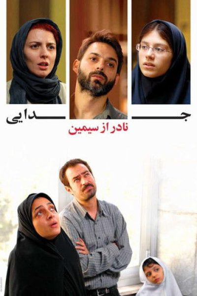 Plakát Rozchod Nadera a Simin