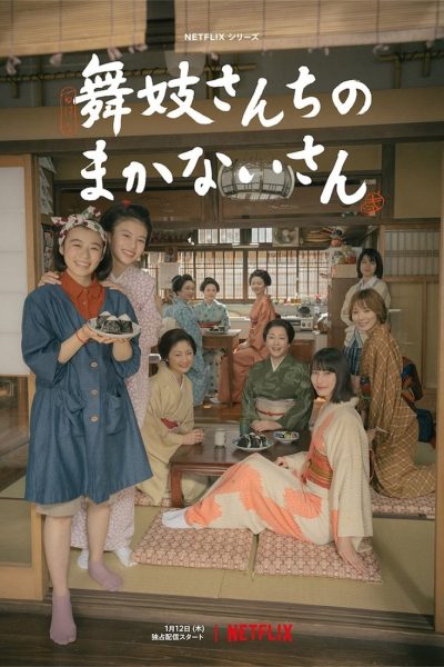 Plakát Makanai: Jak se vaří pro Maiko