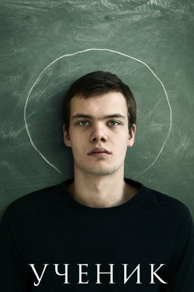 Plakát (M)učedník