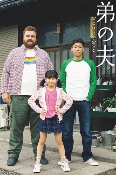 Plakát Otóto no otto