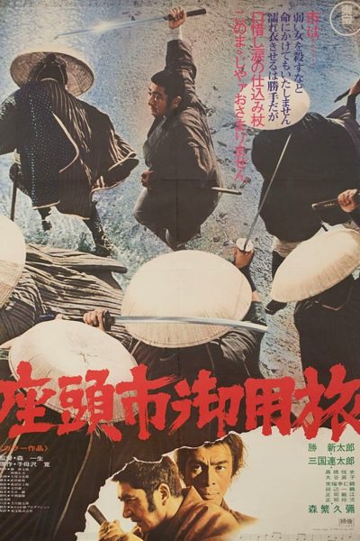 Plakát Zatóiči gojótabi