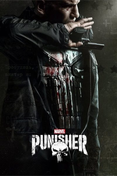 Plakát Marvel's The Punisher