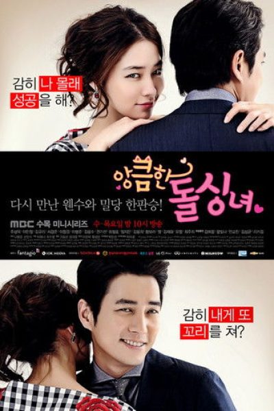 Plakát Cunning Single Lady
