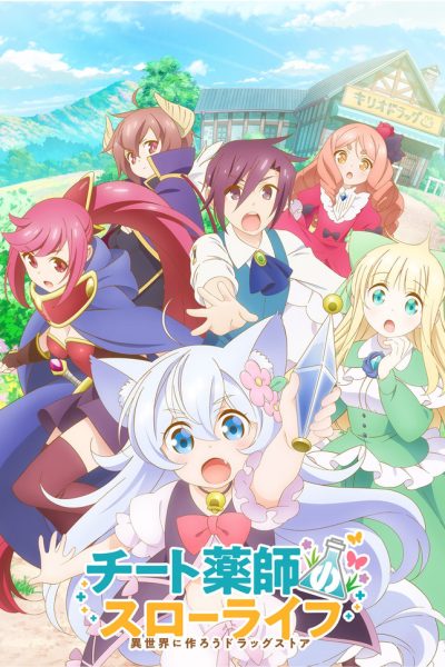 Plakát Cheat kusushi no Slow Life: Isekai ni tsukurou Drugstore