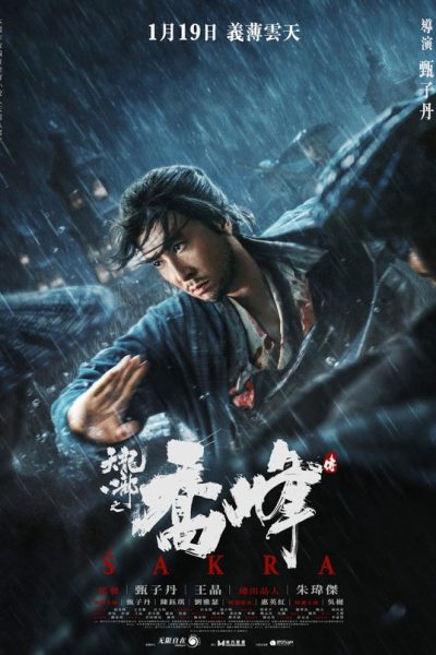 Plakát Hněv zrazeného válečníka