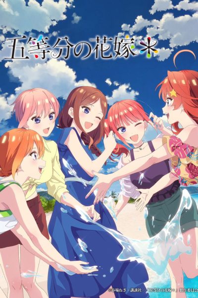 Plakát The Quintessential Quintuplets Specials 2