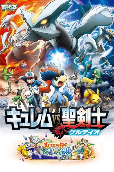 Plakát Pokémon film: Kyurem vs. Meč spravedlnosti