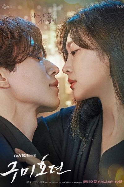 Plakát Tale of the Nine Tailed