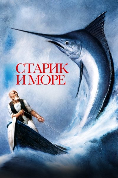 Plakát Stařec a moře