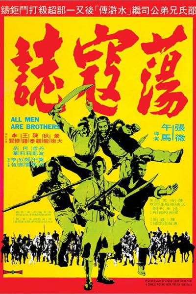 Plakát Všichni muži jsou bratři