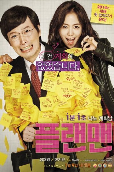 Plakát Peulraenmaen