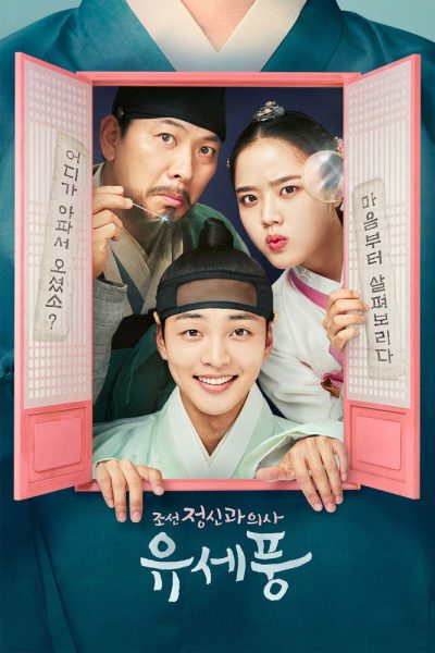Plakát Poong, The Joseon Psychiatrist